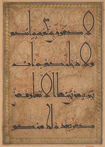 ورقة من مخطوطة قرآنية ، ح. 1180. بواسطة غير معروف