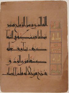 ورقة من مخطوطة قرآنية بتاريخ 485 هـ. 1092. بواسطة غير معروف