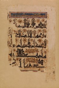 ورقة من مخطوطة قرآنية بالخط المزهر ، القرن الحادي عشر. بواسطة غير معروف