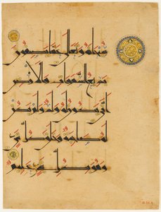 ورقة من مخطوطة قرآنية ، أواخر القرن الحادي عشر والثاني عشر. بواسطة غير معروف