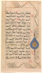 ورقة من مخطوطة قرآنية ، من المحتمل أن القرن الخامس عشر. بواسطة غير معروف