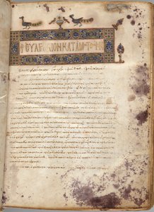 كتاب الإنجيل مع التعليقات: صورة لماثيو ، ج. 1000-1100. بواسطة غير معروف