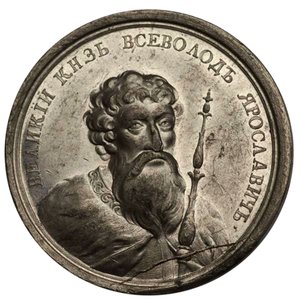 الأمير الكبير Vsevolod I Yaroslavich من سلسلة الميدالية التاريخية ، القرن الثامن عشر بواسطة غير معروف