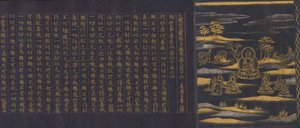 سوترا الحكمة العظيمة من مجموعة سوترا لمعبد تشوسونجي تشوسونجيكيو ، كاليفورنيا. 1175. بواسطة غير معروف