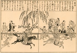 سباق الخيل في مهرجان كامو ، 1692-1696 ، 1924. بواسطة غير معروف
