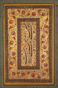 ورقة مضيئة مع الكتابة لمحمد علي ، 1788. بواسطة غير معروف