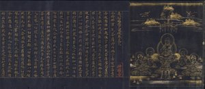 مقدمة مصورة لسوترا التنوير من خلال التراكم ... ، c1150-85. بواسطة غير معروف