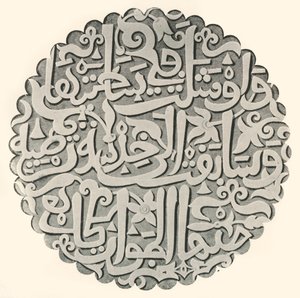 نقش في قاعة الأختين 1907. بواسطة غير معروف
