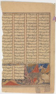 إسكندر يذبح وحش حبش ، ورقة من كتاب شاهنامه للملوك ، كاليفورنيا. 1330-40. بواسطة غير معروف