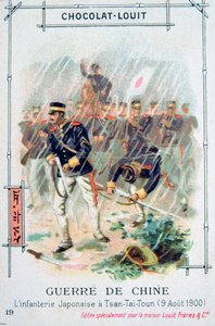 المشاة اليابانية في Tsan-Tai-Toun ، الصين ، تمرد بوكسر ، 9 أغسطس 1900 بواسطة غير معروف