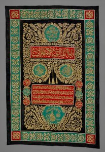 ستارة باب الكعبة بواسطة غير معروف