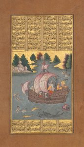 كاي خسرو يعبر البحر ، فوليو من كتاب شاهنامه لملوك الفردوسي ، كاليفورنيا. 1610. بواسطة غير معروف