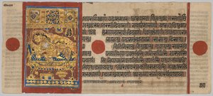مخطوطة Kalpa-sutra مع 24 منمنمات: ولادة Rsabhanatha ، ج. 1475-1500. بواسطة غير معروف