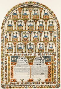 عقد الزواج Ketubah اليهودي ، 1843 بواسطة غير معروف