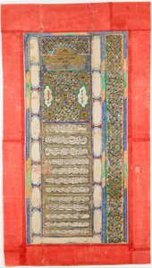 عقد الزواج Ketubah اليهودي ، 1885 بواسطة غير معروف