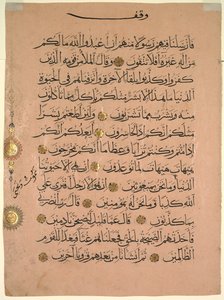 ورقة من القرآن ، 1300. بواسطة غير معروف