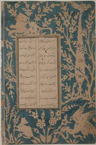 ورقة الخط من قصائد السعدي ، القرن السادس عشر. بواسطة غير معروف