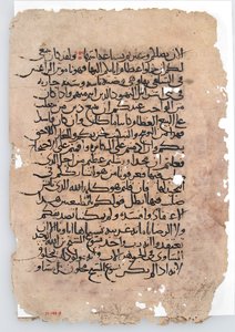 مخطوطة من مخطوطة عربية من القرن السادس إلى القرن الرابع عشر. بواسطة غير معروف
