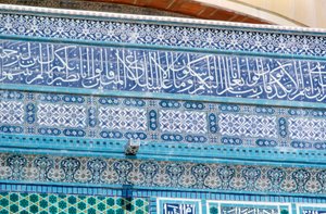 تفاصيل الفسيفساء ، قبة الصخرة ، القدس ، c687-692 بواسطة غير معروف