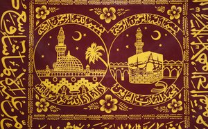 سجادة صلاة إسلامية ، الأراضي الفلسطينية المحتلة بواسطة غير معروف
