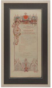 برنامج نيكولاي ريمسكي كورساكوفس للاحتفال بالذكرى السنوية الخامسة والثلاثين للعمل ، 1901 بواسطة غير معروف