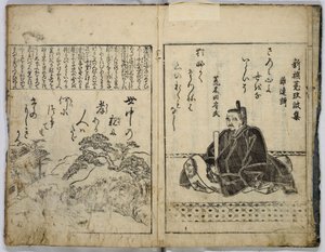 مائة قصيدة من Moritake مصورة مع التعليقات. بواسطة غير معروف