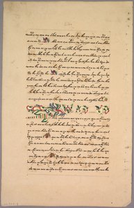 صفحة من رامايانا ، 1800s. بواسطة غير معروف