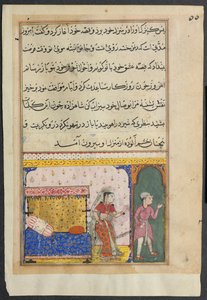 صفحة من حكايات الببغاء توتي ناما: الليلة الثامنة: الأمير يرفض العشق ، 1558-1560. بواسطة غير معروف