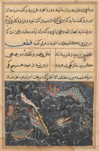 صفحة من حكايات ببغاء توتي ناما: الليلة الحادية عشرة: مخلوقات البحر ، ج. 1560. بواسطة غير معروف