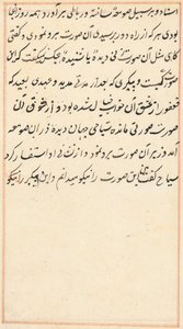 صفحة من حكايات ببغاء توتي ناما: صفحة نصية ، ج. 1517. بواسطة غير معروف
