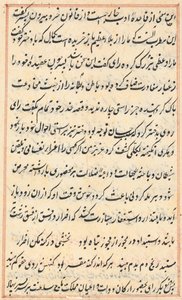 صفحة من حكايات ببغاء توتي ناما: صفحة نصية ، ج. 1560. بواسطة غير معروف