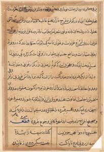 صفحة من حكايات ببغاء توتي ناما: صفحة نصية ، ج. 1560. بواسطة غير معروف