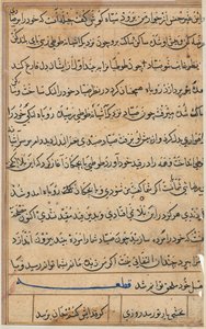 صفحة من حكايات ببغاء توتي ناما: صفحة نصية ، ج. 1560. بواسطة غير معروف