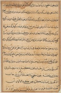 صفحة من حكايات ببغاء توتي ناما: صفحة نصية ، ج. 1560. بواسطة غير معروف