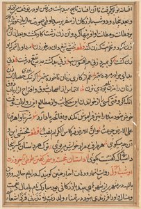 صفحة من حكايات ببغاء توتي ناما: صفحة نصية ، ج. 1560. بواسطة غير معروف