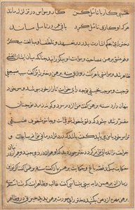 صفحة من حكايات ببغاء توتي ناما: صفحة نصية ، ج. 1560. بواسطة غير معروف