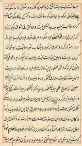 صفحة من حكايات ببغاء توتي ناما: صفحة نصية ، ج. 1560. بواسطة غير معروف