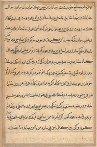 صفحة من حكايات ببغاء توتي ناما: صفحة نصية ، ج. 1560. بواسطة غير معروف