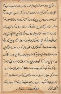 صفحة من حكايات ببغاء توتي ناما: صفحة نصية ، ج. 1560. بواسطة غير معروف