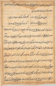 صفحة من حكايات ببغاء توتي ناما: صفحة نصية ، ج. 1560. بواسطة غير معروف
