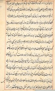 صفحة من حكايات ببغاء توتي ناما: صفحة نصية ، ج. 1560. بواسطة غير معروف