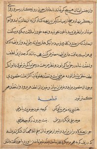 صفحة من حكايات ببغاء توتي ناما: صفحة نصية ، ج. 1560. بواسطة غير معروف