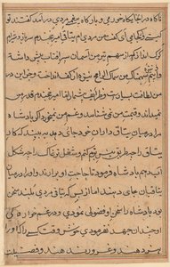 صفحة من حكايات ببغاء توتي ناما: صفحة نصية ، ج. 1560. بواسطة غير معروف