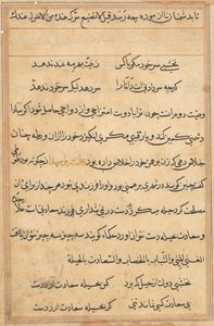 صفحة من حكايات ببغاء توتي ناما: صفحة نصية ، ج. 1560. بواسطة غير معروف