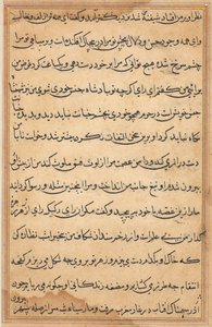 صفحة من حكايات ببغاء توتي ناما: صفحة نصية ، ج. 1560. بواسطة غير معروف
