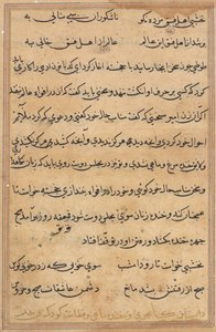 صفحة من حكايات ببغاء توتي ناما: صفحة نصية ، ج. 1560. بواسطة غير معروف