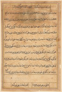 صفحة من حكايات ببغاء توتي ناما: صفحة نصية ، ج. 1560. بواسطة غير معروف