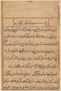 صفحة من حكايات ببغاء توتي ناما: صفحة نصية ، ج. 1560. بواسطة غير معروف