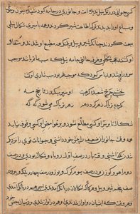 صفحة من حكايات ببغاء توتي ناما: صفحة نصية ، ج. 1560. بواسطة غير معروف