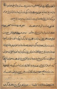 صفحة من حكايات ببغاء توتي ناما: صفحة نصية ، ج. 1560. بواسطة غير معروف